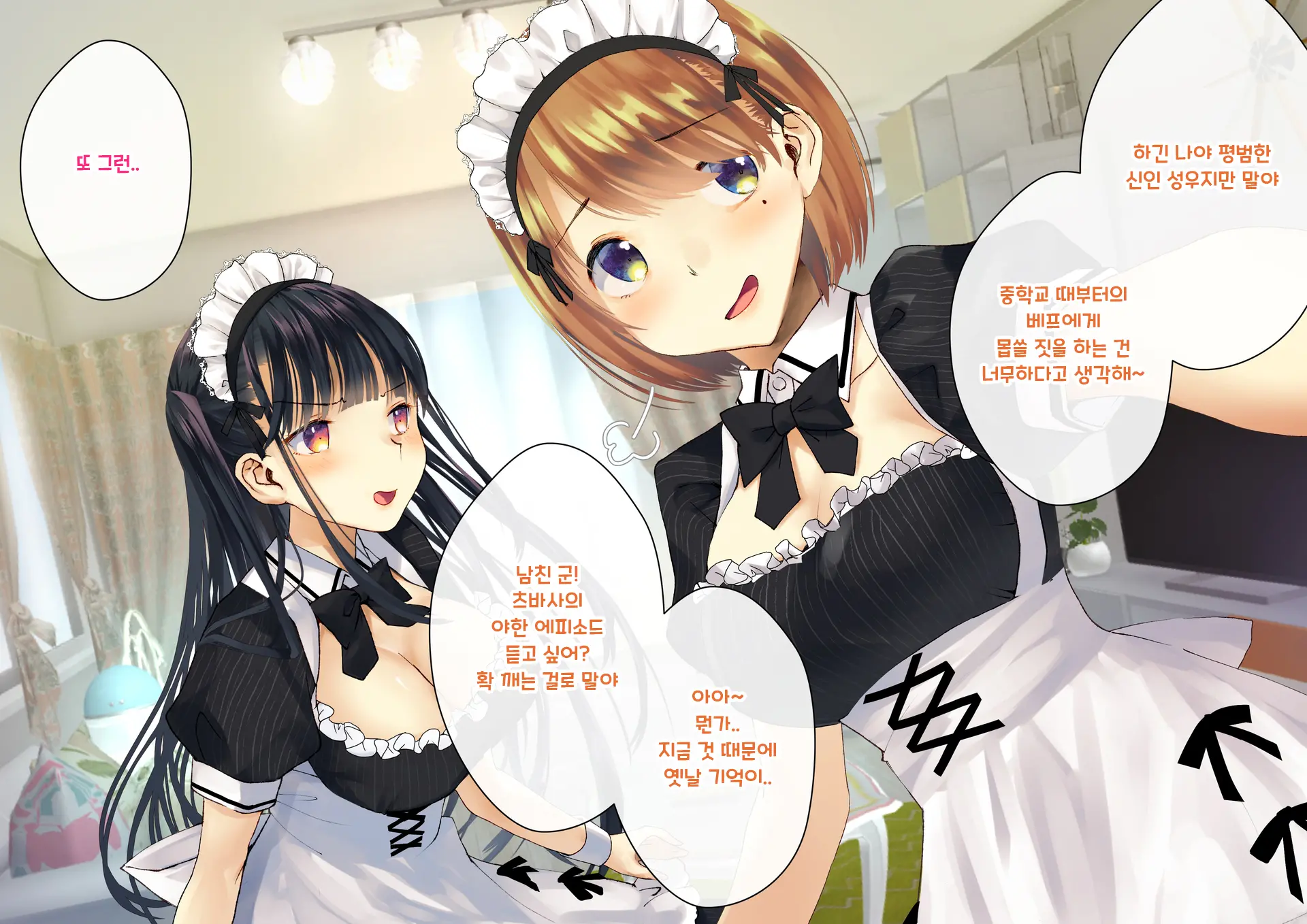 Boku O Niku Vibe Ni Shiteiru No Wa 1000-Nen Ni 1-Ri No Idol Deshita